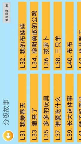 四五认字 4.21  1