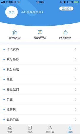 重庆渝中 2.5.5 安卓版 3