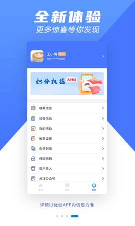 优创 6.5.2  3