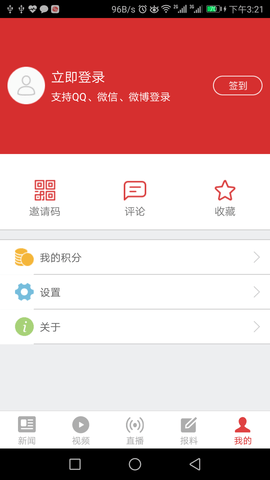 三峡手机台 V3.5.4 安卓版 2