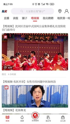 指尖 8.1.4 安卓版 3