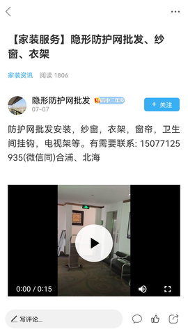 合浦网 1.3.2  2