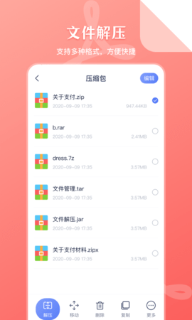 文件管理传输 5.9.598  1