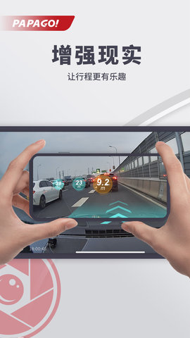 PAPAGO焦点 v2.9.0.250427  4