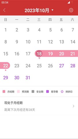 桔子万年历 8.2.7  4