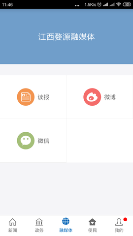 爱婺源 3.1.2  3
