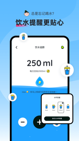 轻食Go 3.3.1 最新版 2