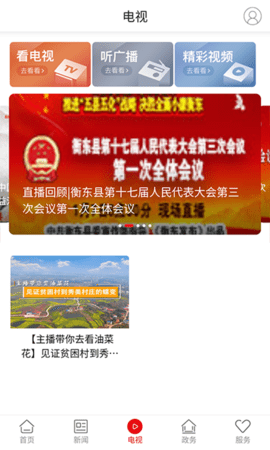 衡东发布 3.2.0  2