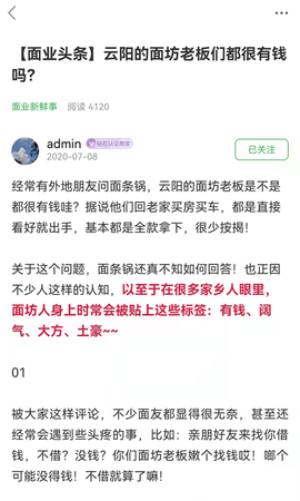 重庆鲜面条 5.2.0  3
