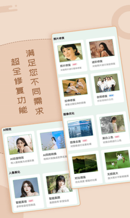 老照片修复工具 2.0.7  2