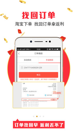 得惠网 3.8.2  1