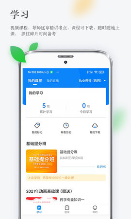 润德教育 v2.0.0  1