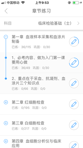 润题库 3.0.0.5  3