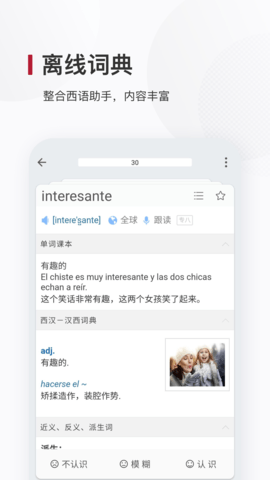西语背单词 10.0.5  2