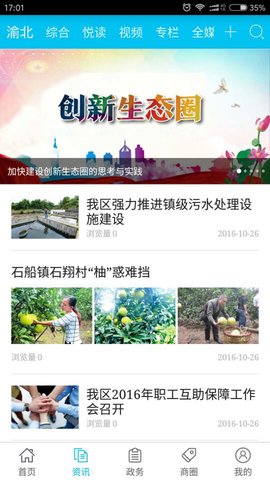 渝北掌媒 2.4.6  1