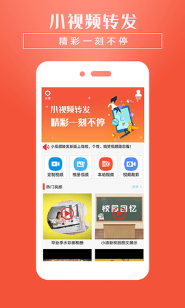 小视频转发 5.3  1