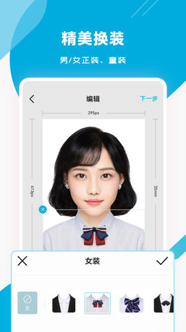 智能证件照专家 3.0.4  3