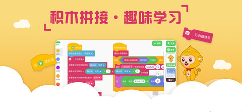 绘玩编程 3.9  1