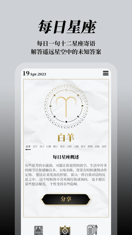 解答之书 1.7.7 官方版 2