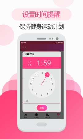 计步软件 24.8.26  3