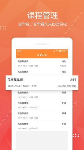 帮你教 3.8.0 官方版 4