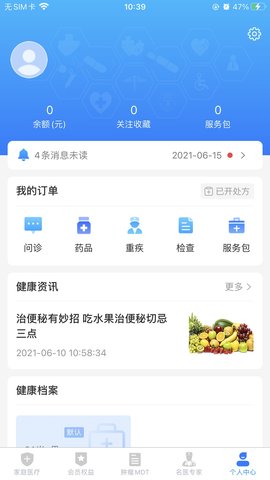 医健云联 2.0.3  3