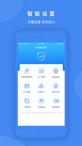 鸿利智能 2.7.5  2