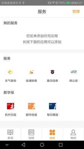 每满新闻 3.3.7  1