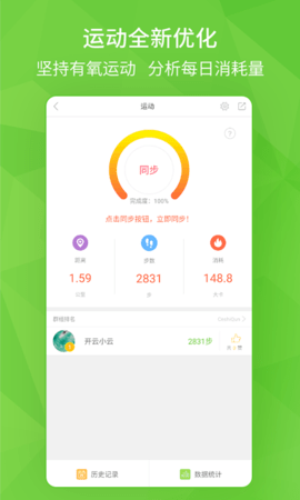 开云健康 6.2.2  2