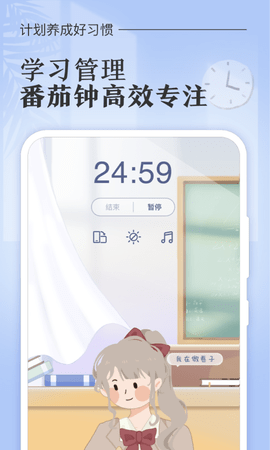 八点课程表 3.0.3  1