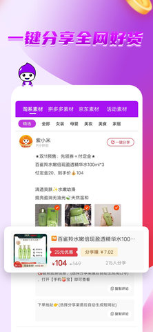 紫薯省米 8.0.7 官方版 2