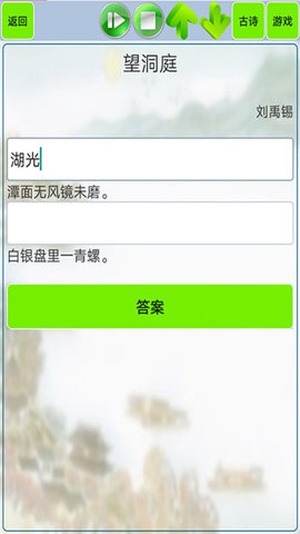 小学生必背古诗词80首 1.67  4