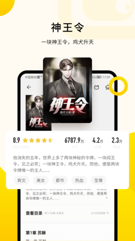 追读小说 2.5.6.2  1