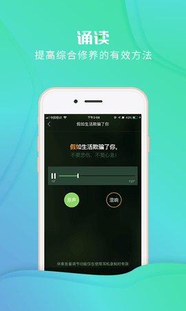 校园诵读 1.5.12  2