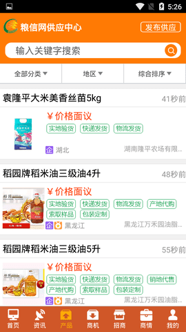 中国粮油信息网 23.2  2