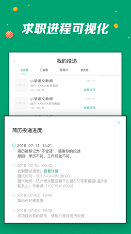万行教师 3.0.87 官方版 4