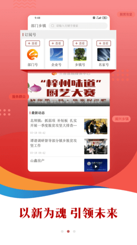 直播三台 5.2.0 最新版 1