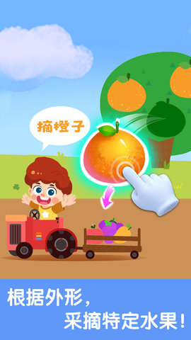 宝宝启蒙认知卡 9.86.00.00 官方版 2