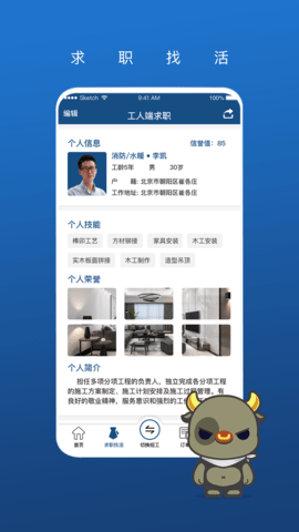 壹用工 2.9  1