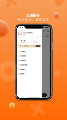 猎豹AI聚合配送 3.5.09  2