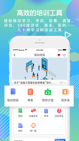 国泰君安移动学习 5.12  2