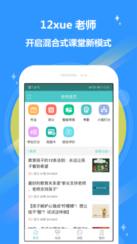 12xue老师 8.6.3  2