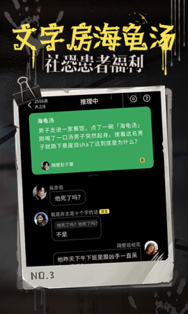 海龟汤 7.17.8  2