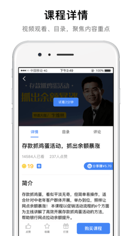卓越微课 5.0.0 官方版 2