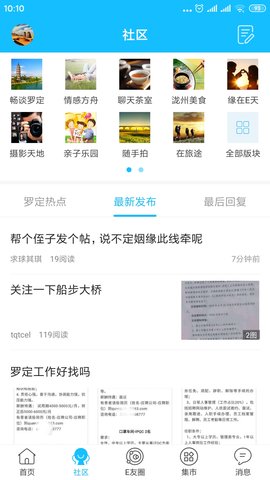 罗定E天空 3.3.27 官方版 1