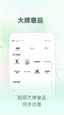 包大师 3.8.1 手机版 1