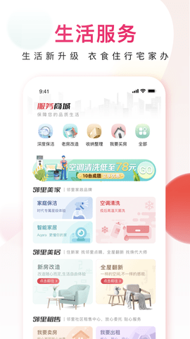 邻里邦 1.2.38  2