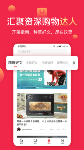 聚超值 5.1.15.0  3