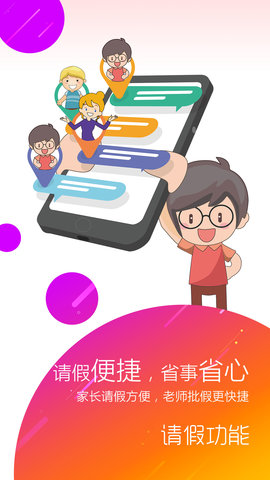 幼儿伙伴家庭版 5.7.4  2