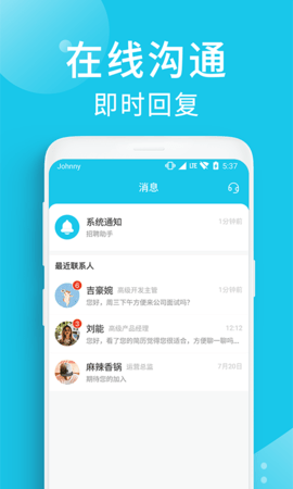 兼客招聘商家版 3.7.9.0  4